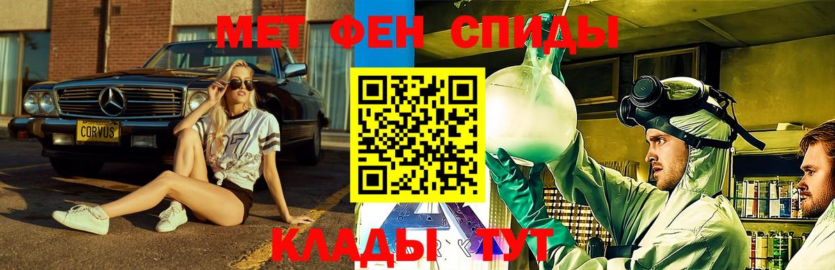 Амфетамин 97% Балаково