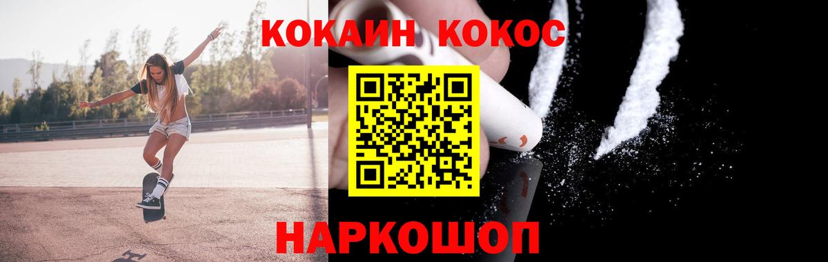 Балаково  Cocaine Перу  Вход с VPN  Cocaine Эквадор 