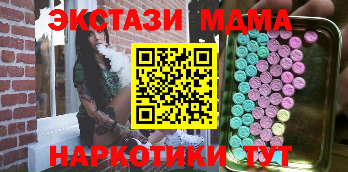 Балаково  КОКАИН  Альфа ПВП СОЛЬ   МЕФ кристаллы  Вход с VPN  Метамфетамин  ТГК  Марихуана  ГАШ 