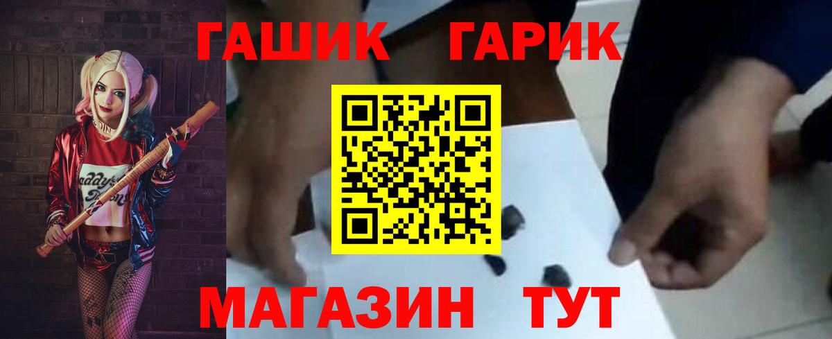 Гашиш хэш Балаково