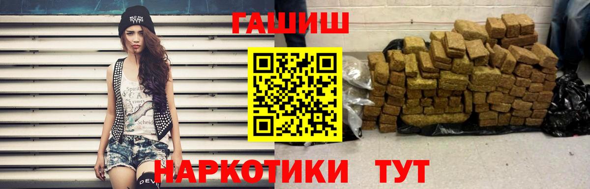 Балаково  ГАШИШ Ice-O-Lator  ГАШ  ГАШ гарик  Вход с VPN 