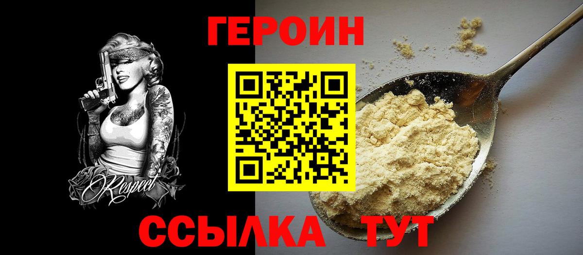 Балаково  Героин афганец  Вход с VPN 