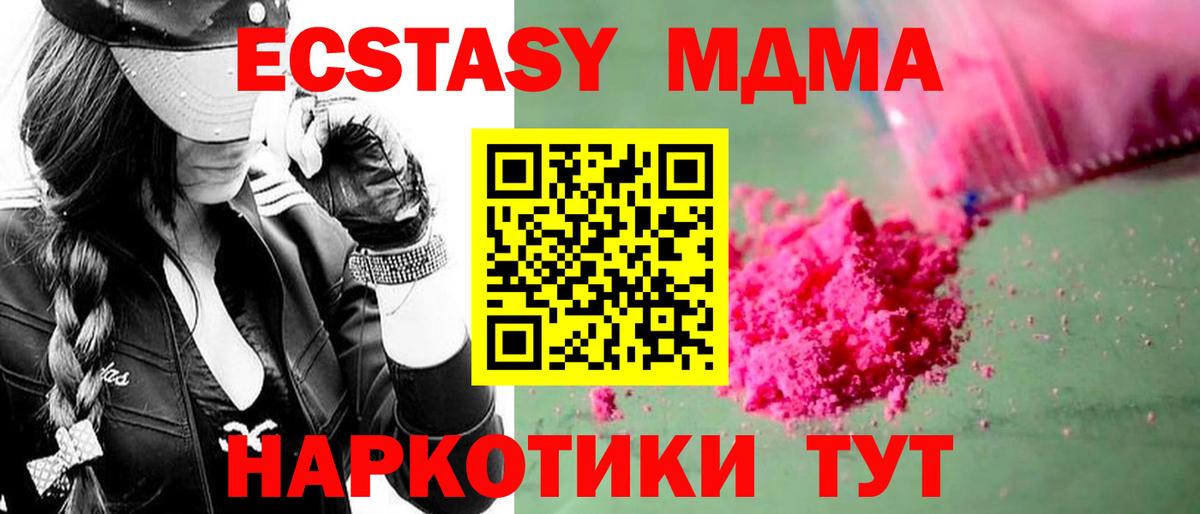 МДМА молли  MDMA  МДМА crystal  Балаково  Вход с VPN 