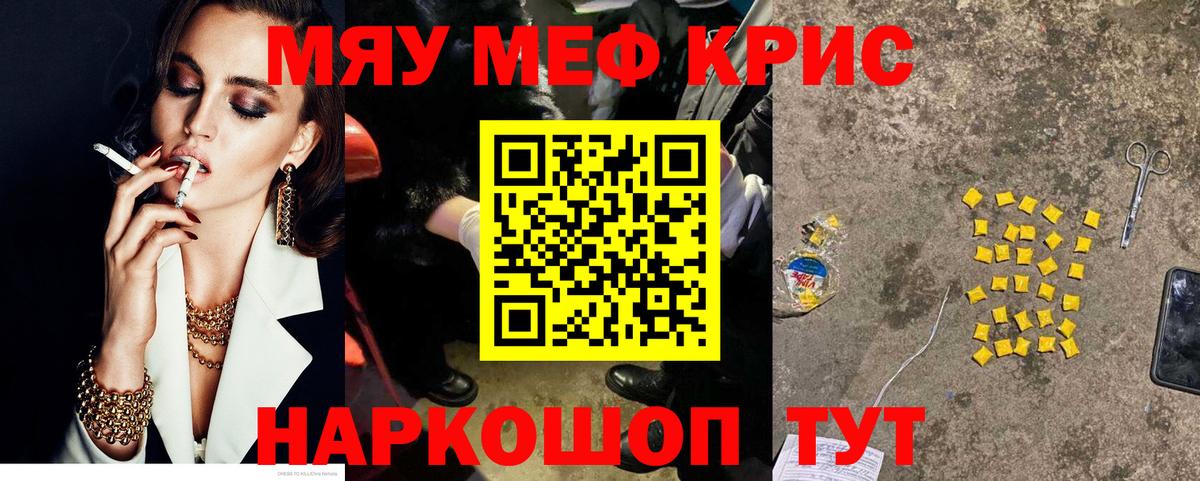 Мефедрон  МЯУ-МЯУ кристаллы  Вход с VPN  Мефедрон мука  blacksprut как войти  Балаково  Меф 