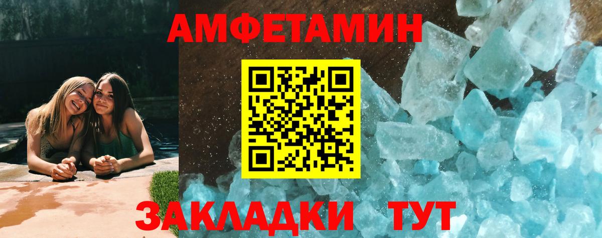 Балаково  Метамфетамин  Вход с VPN  Первитин мет 