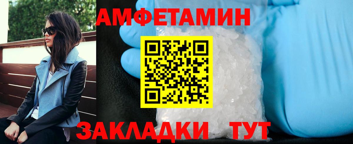 МЕТАМФЕТАМИН Декстрометамфетамин 99.9% Балаково