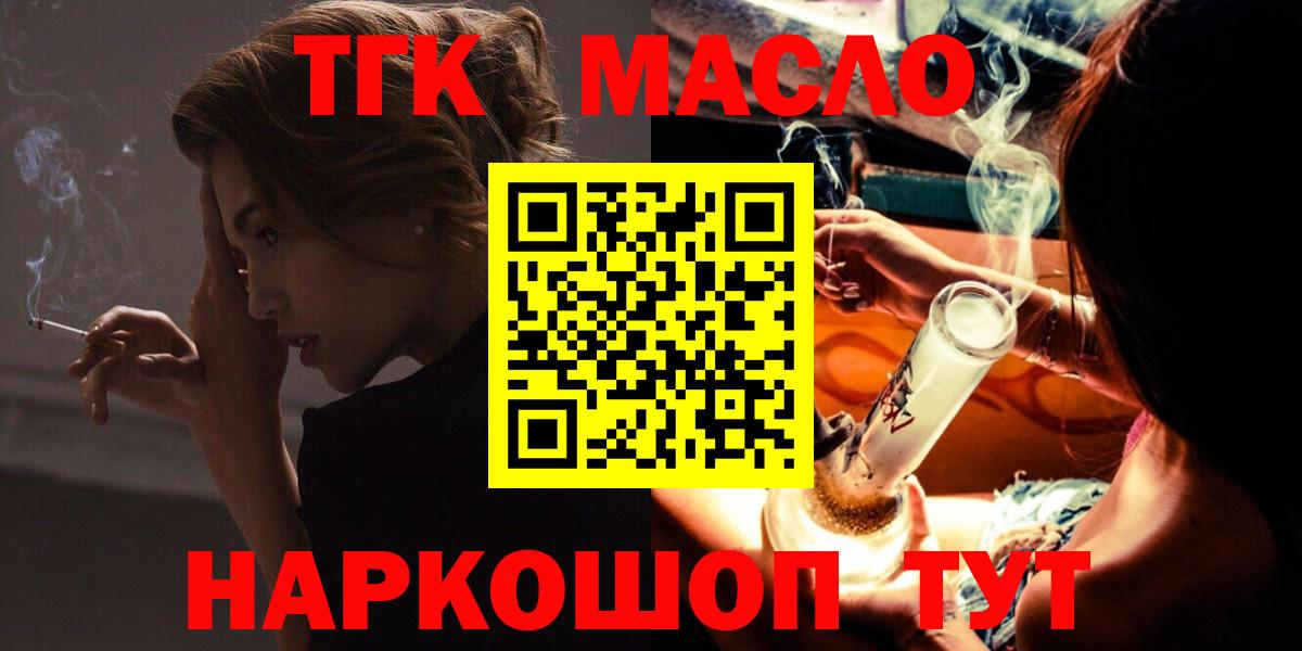 ТГК вейп с тгк Балаково