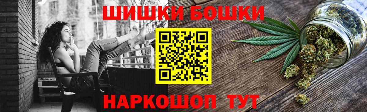 Каннабис Bruce Banner Балаково